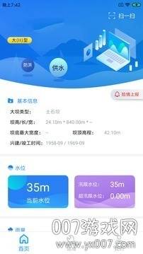 兴游云水库高效版截图