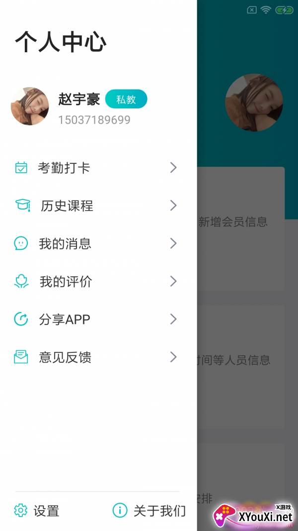 私教猫人app最新版截图