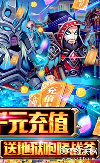 魔兽围城手游变态版截图
