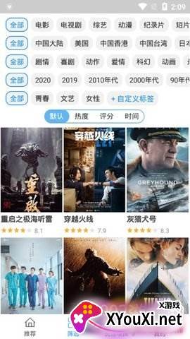 新电影雷达截图
