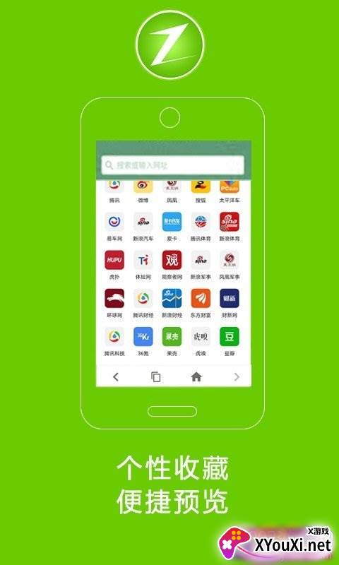 卓凡浏览器上网清爽版截图