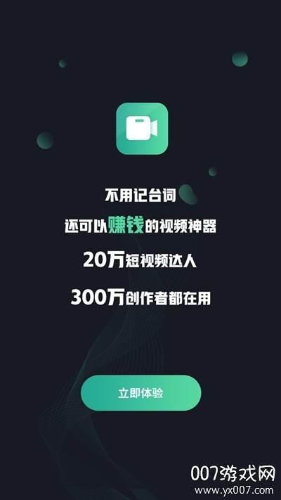 词现提词器无广告版截图
