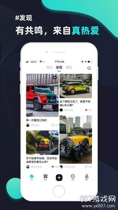 大众侃车汽车服务最新版截图