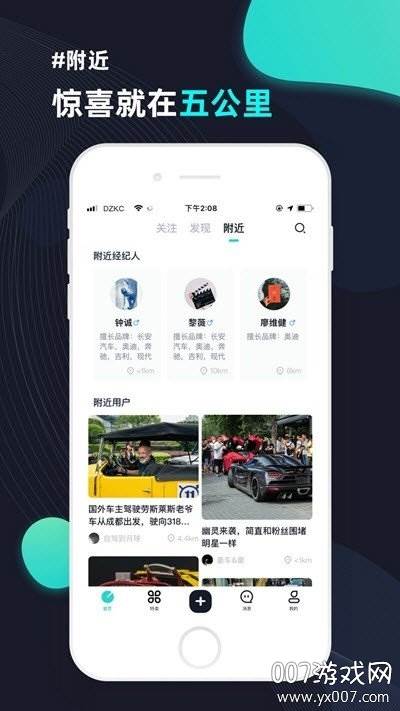 大众侃车汽车服务最新版截图