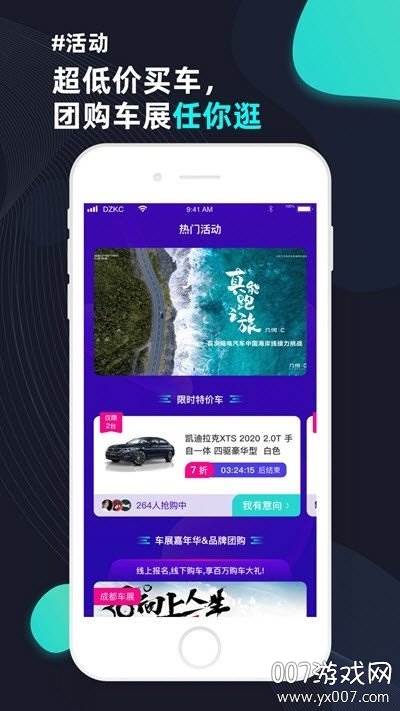 大众侃车汽车服务最新版截图