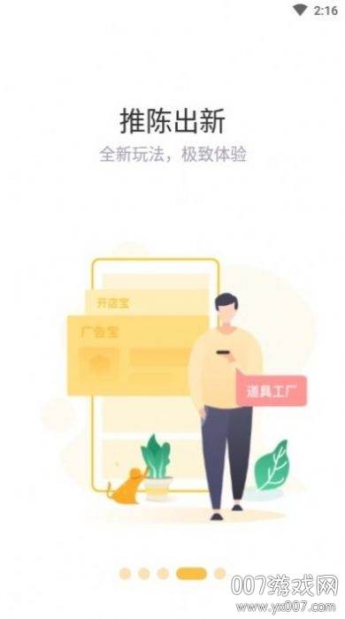 趣步5296app最新正式版截图