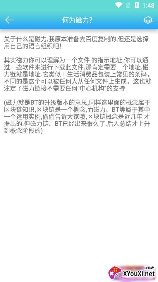 万磁搜永久高级会员版截图