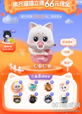 滴滴出行x-cat猫口令生成器截图