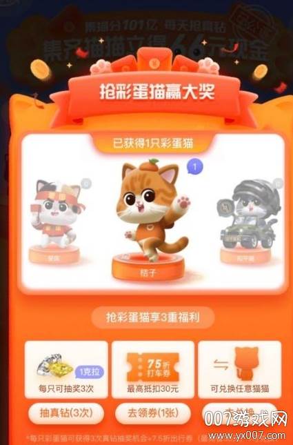 滴滴出行x-cat猫口令生成器截图