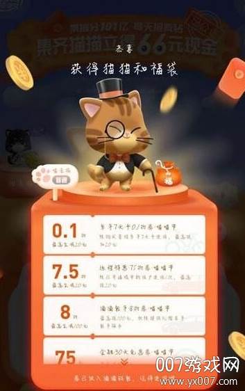 滴滴出行x-cat猫口令生成器截图