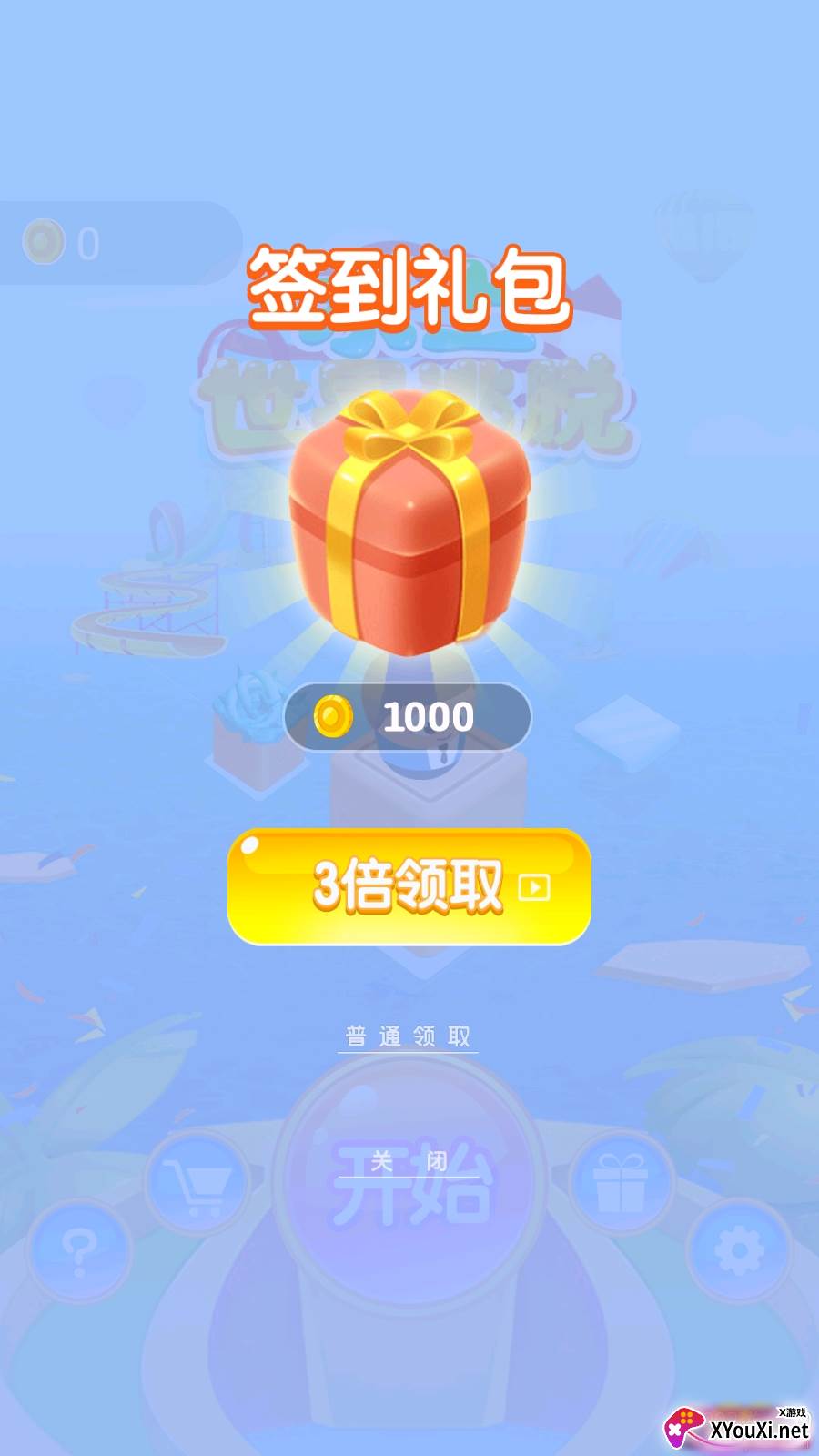 水上世界逃脱闯关版截图