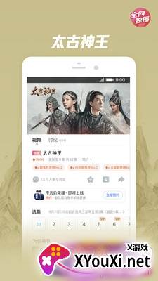优酷小書版(优酷小书版)截图