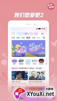 优酷小書版(优酷小书版)截图