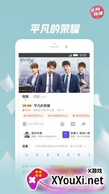 优酷小書版(优酷小书版)截图