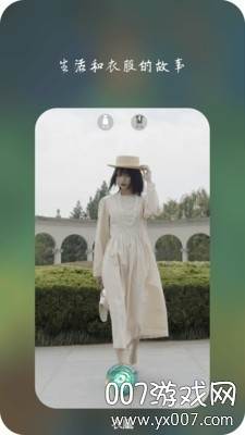 衣凰专属定制穿搭版截图