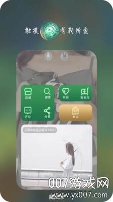 衣凰专属定制穿搭版截图