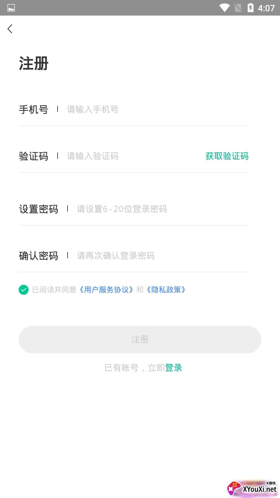 信一堂健康医疗版截图