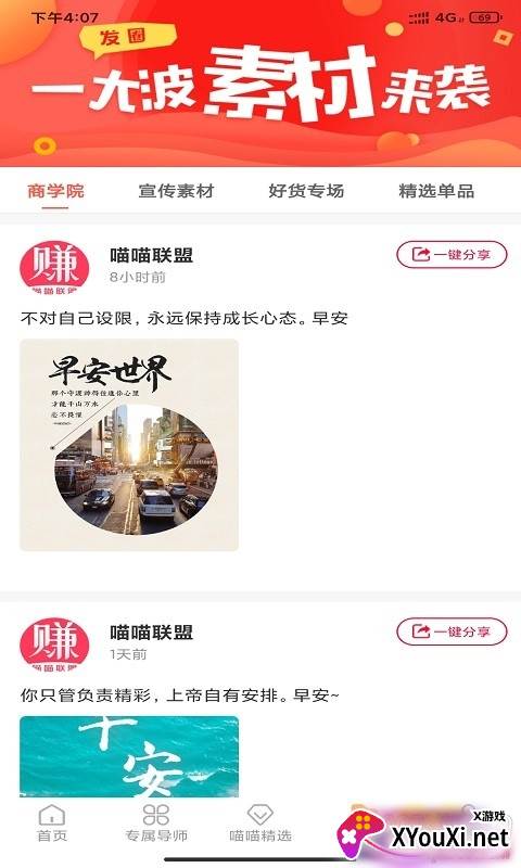 喵喵联盟抢半价版截图