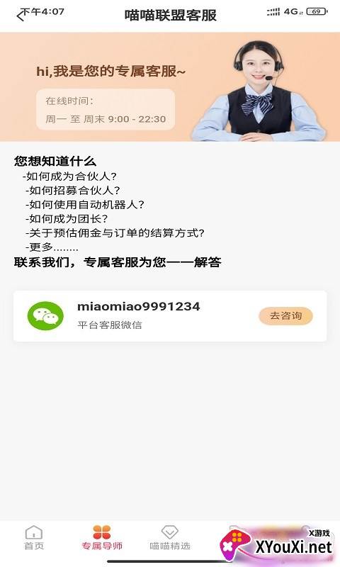 喵喵联盟抢半价版截图