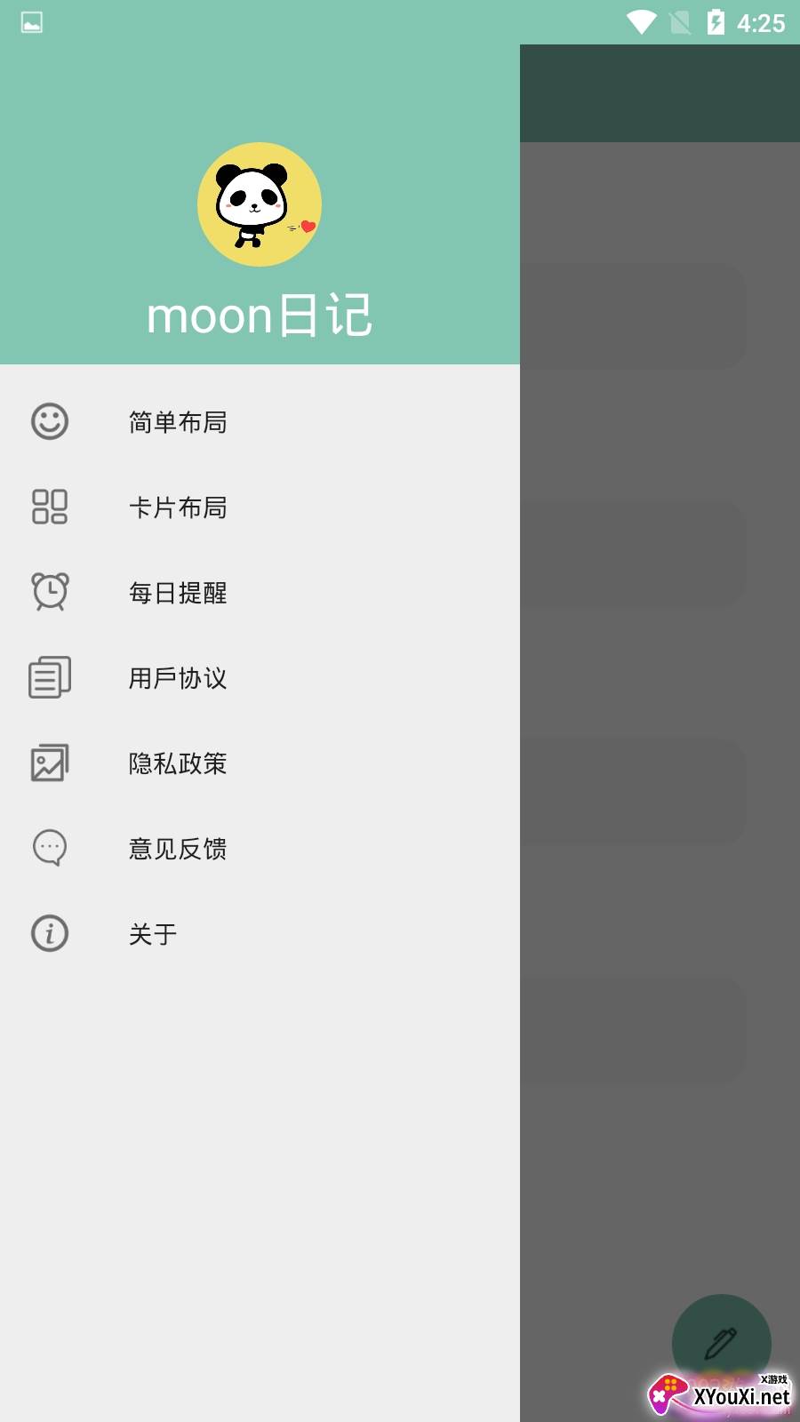 moon日记改字体版截图