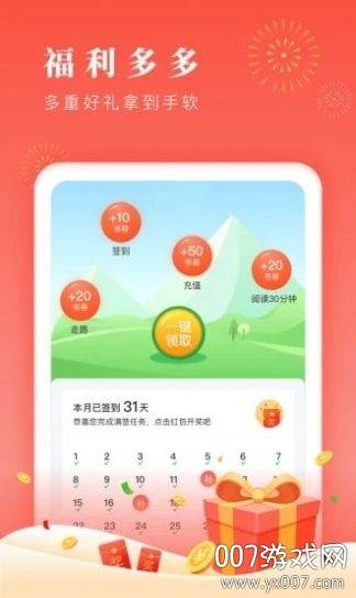 六月云小说免费版截图