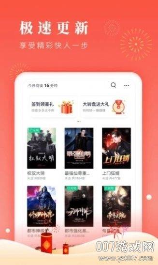 六月云小说免费版截图