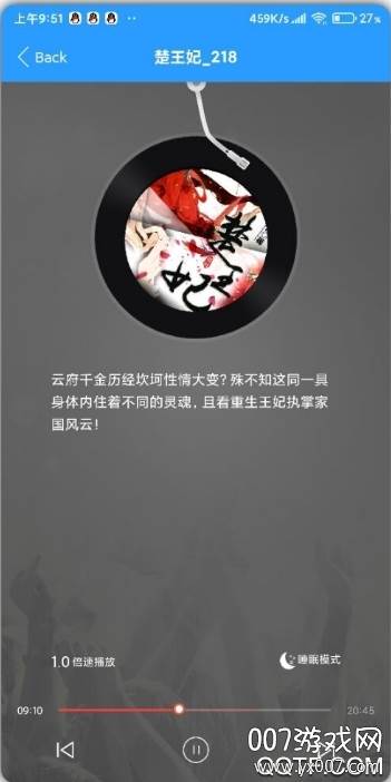 热门听书大全2.0旧版截图