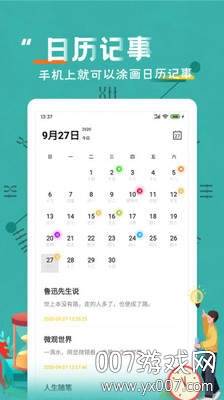 倒数日纪念日桌面组件最新版截图