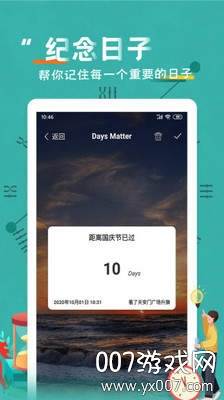 倒数日纪念日桌面组件最新版截图