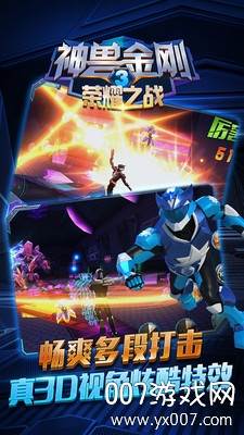 神兽金刚3荣耀之战9999999钻石版截图