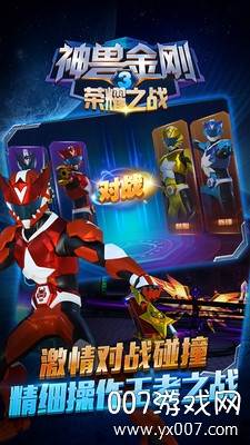 神兽金刚3荣耀之战9999999钻石版截图