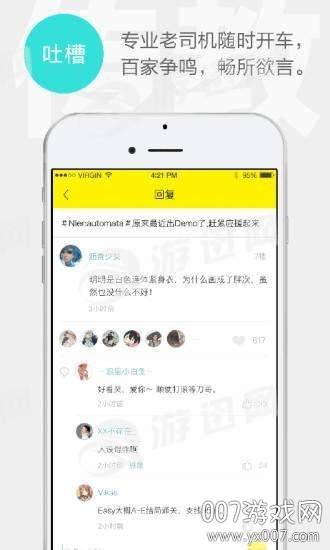 集游社旧版无需登录版截图