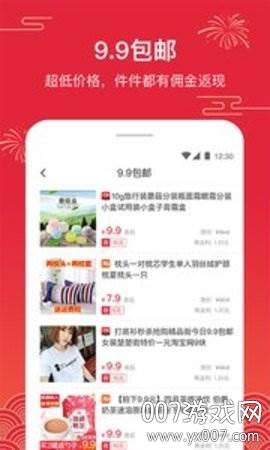 旧版京喜一键领红包版截图