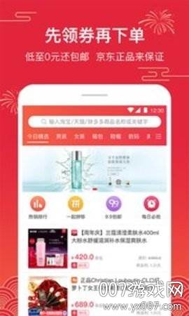 旧版京喜一键领红包版截图