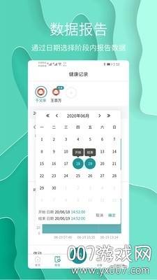 合乐云护理最新版截图