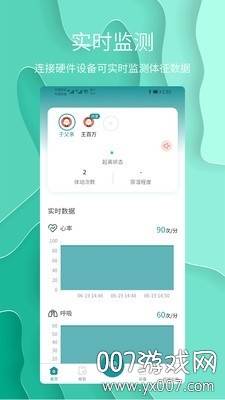 合乐云护理最新版截图