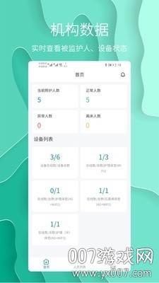 合乐云护理最新版截图