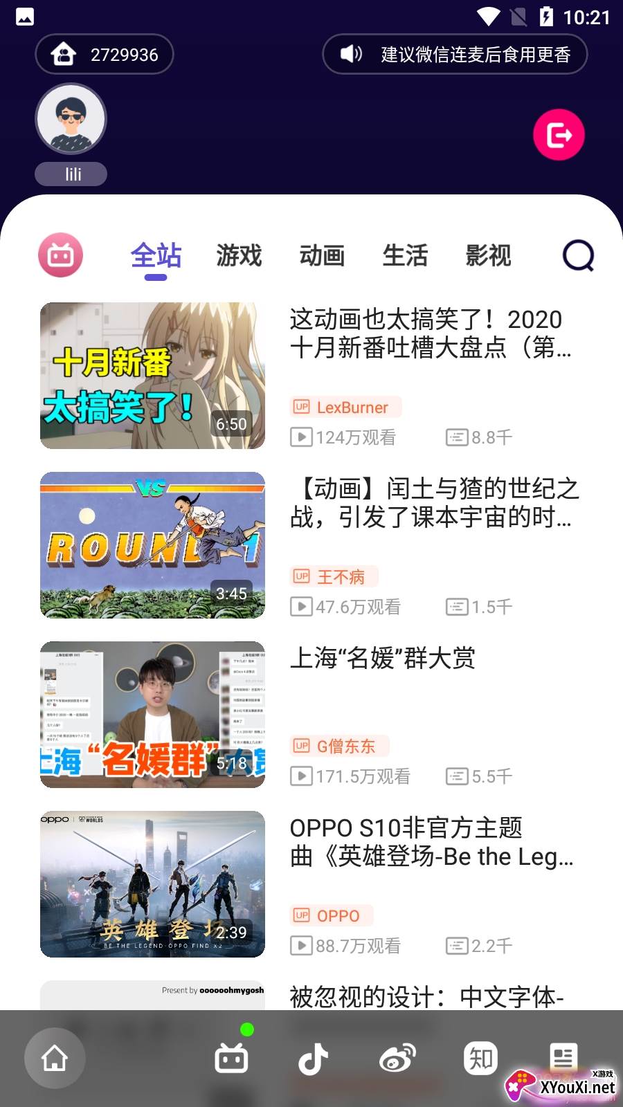 With同屏最新版截图