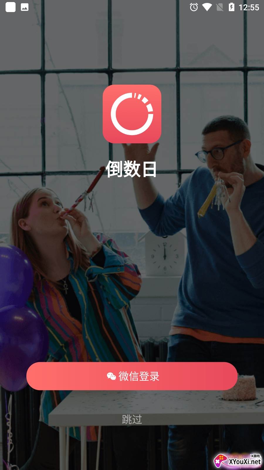 滴答倒数日app最新版截图