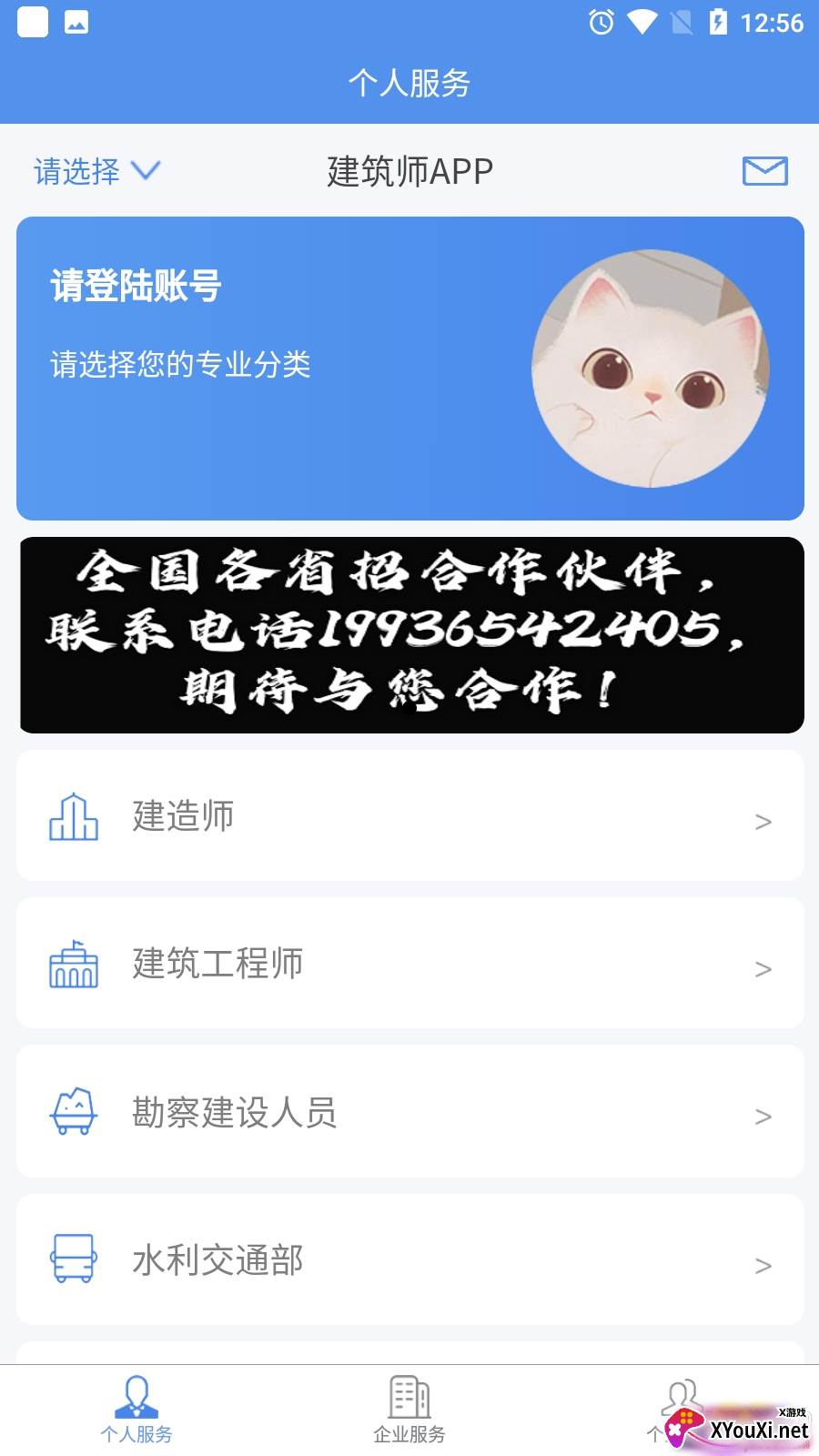 易才通招聘app最新版截图