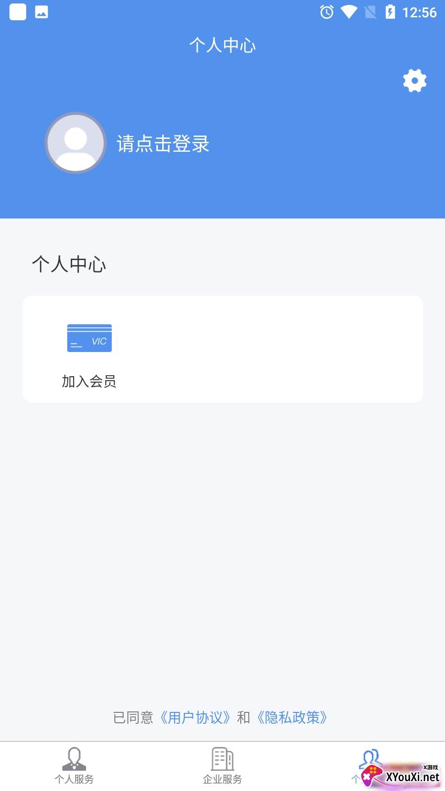 易才通招聘app最新版截图