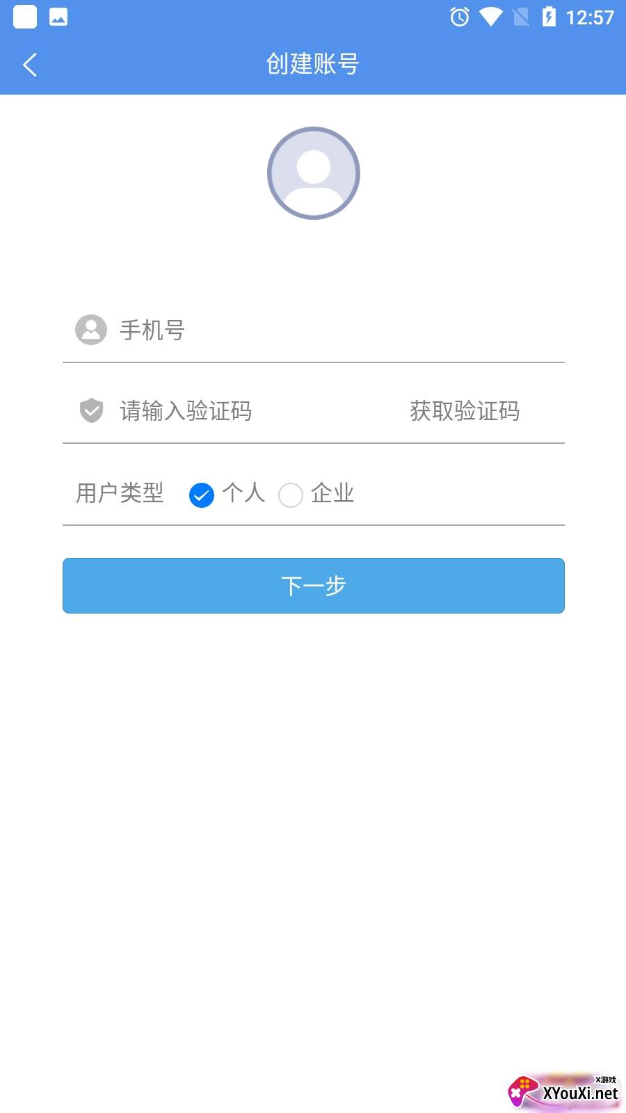 易才通招聘app最新版截图