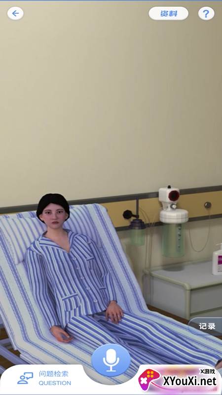 临床诊断思维教案版截图