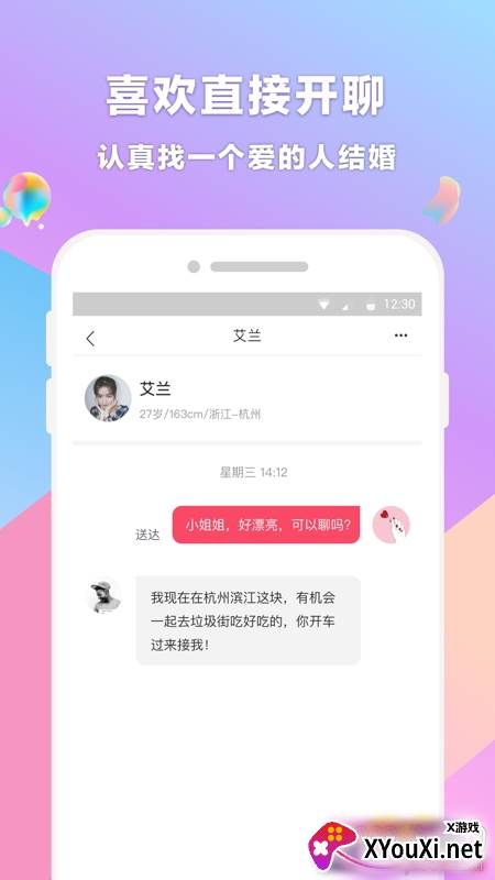 再婚相亲角一见钟情版截图