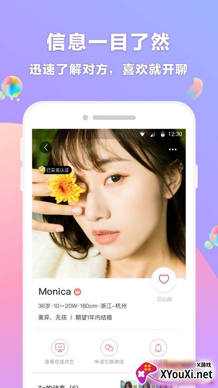 再婚相亲角一见钟情版截图