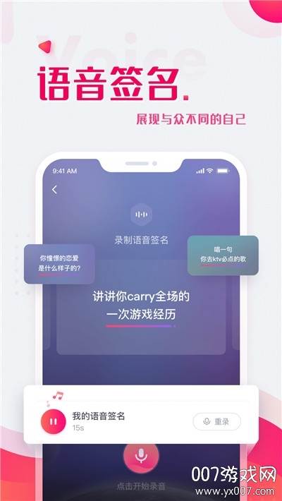 红缘相亲网一见倾心版截图