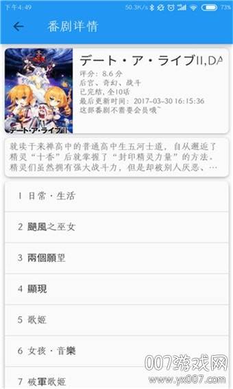 哔哩番剧下载器权限解除版截图