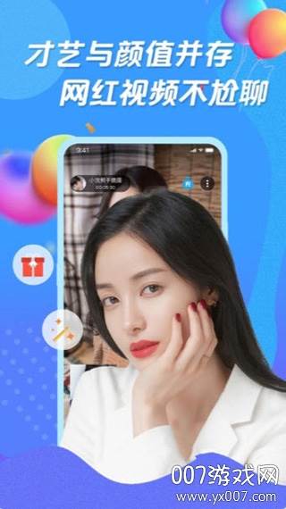 夜莺交友app手机版截图