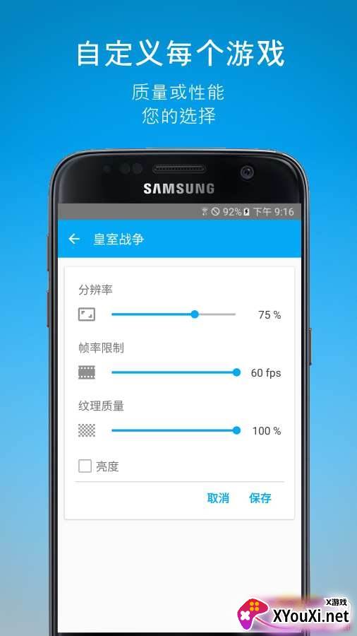 游戏调节器(Game Tuner)截图