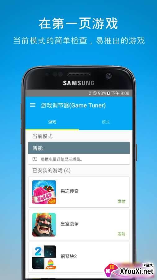 游戏调节器(Game Tuner)截图